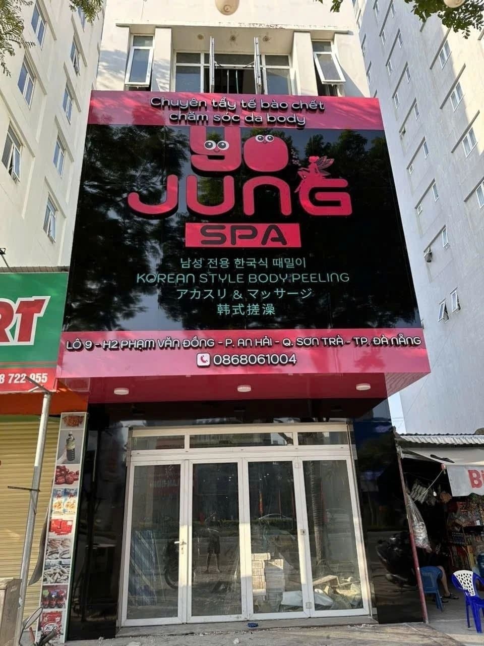 요정스파 (Yojung Spa)
